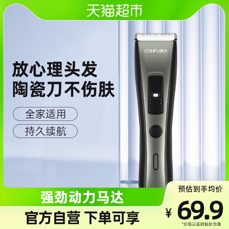 Yasuo Fukuda Hairdresser Home Electric Hair Cut Hair Electric Shaved Head Knife Electric Pushers Home Hairdresser T109 -Taobao