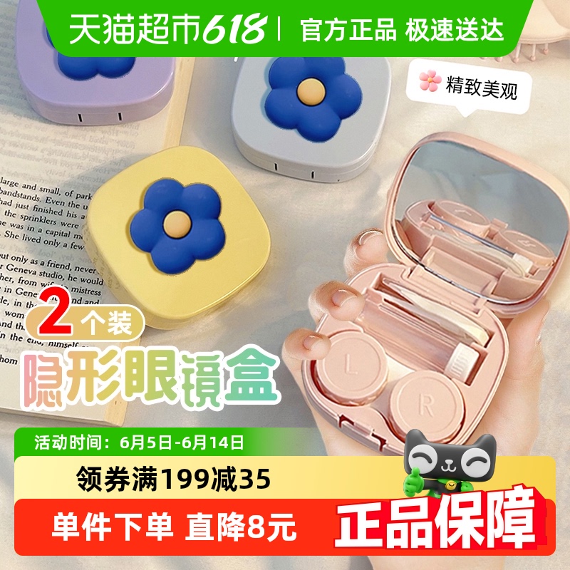 Tinghao コンタクトレンズケース ポータブル シンプル ミラー 漏れ防止 インスタイル デイリー使い捨て 美容レンズ収納ボックス ダブルコンパニオンボックス