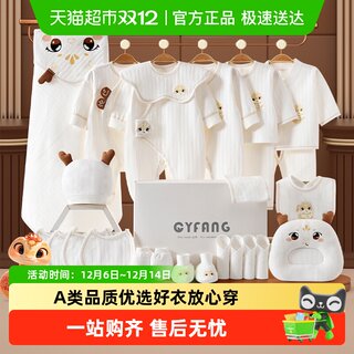 彩婴房婴儿衣服新生儿礼盒秋冬套装刚出生满月蛇宝见面礼物高档