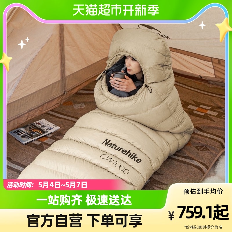 Naturehike Novon Envelloush Velvet Sleeping Bag Outdoor Adult Camping Campgrounds Thick down cold and warm