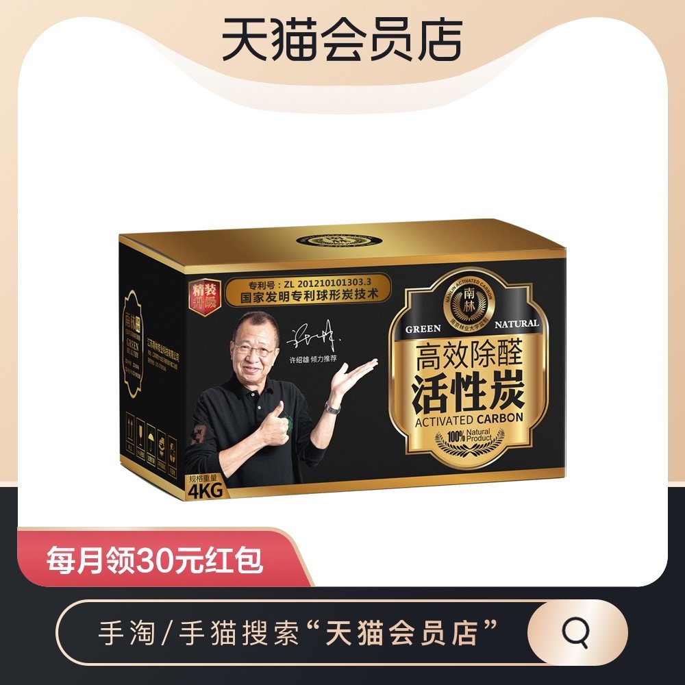 Nanlin activated carbon removal formaldehyde photocatalyst bamboo charcoal package new house home formaldehyde scavenger to deodorant carbon packet