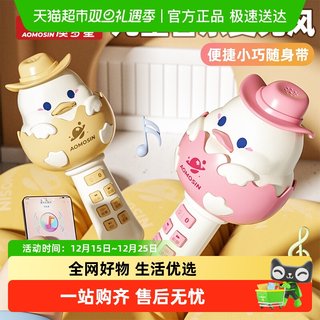 澳梦星儿童话筒音响一体麦克风玩具无线蓝牙唱歌故事幼婴早教玩具
