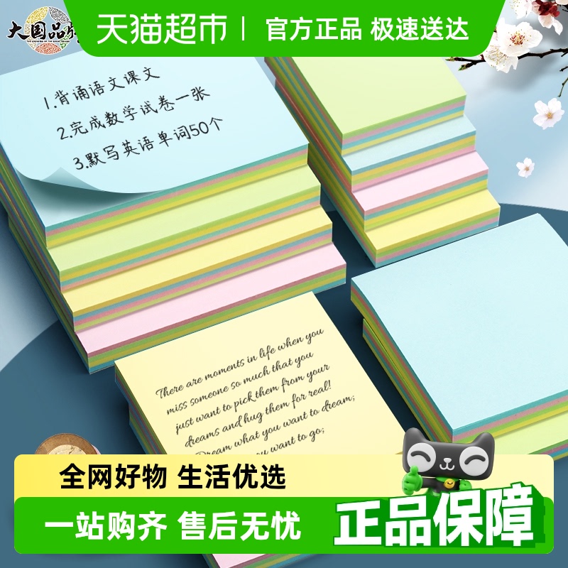 朝の光の付箋、学生の付箋紙、n回の付箋マーク、付箋、小さなメモ帳、小さな本