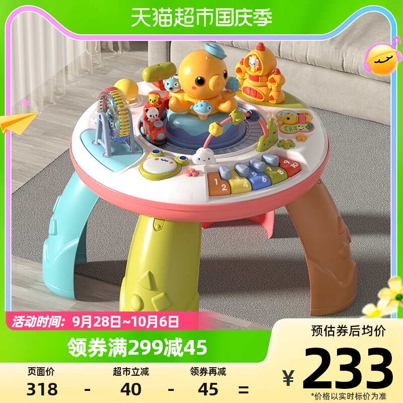 Valley Rain Gaming Table Baby Toys Multifunction Baby Children Study Table 1 1-2 years old Early teaching Puzzle Birthday-Taobao