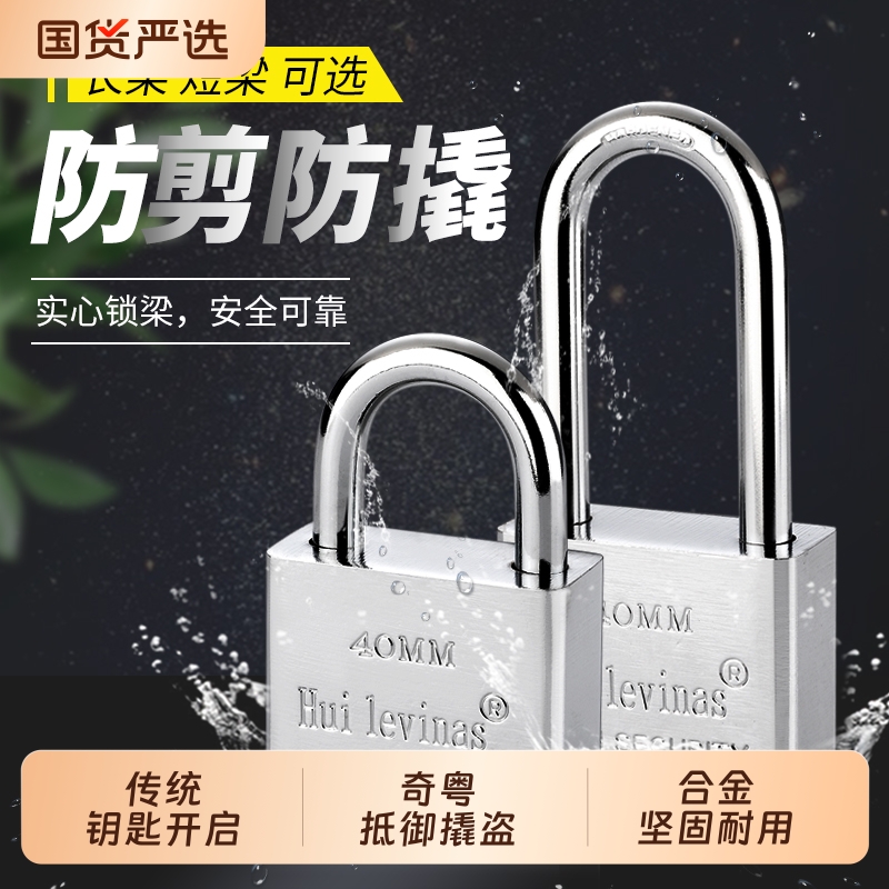 Qiyue 南京錠 ユニバーサルロック 防水、防錆、こじ開け防止ロック ドアロック 家庭用小型ロック 寮 屋外ツールボックス