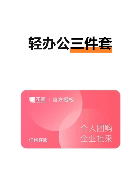 轻办公三件套-淘宝逛一逛