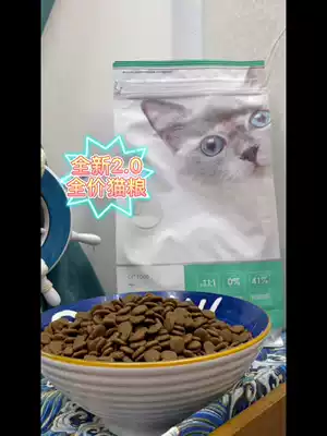 NetEase Strictly Choose Cat Food Kitty Cat Food Natural Valley-free full-term cat food Kittens into cat cat cat food 1 8kg