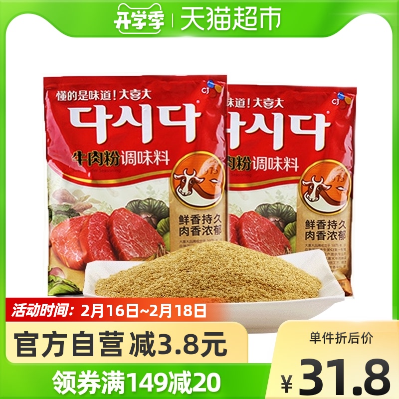 Xijie Korea Dae Dae Beef Powder Seasoning Authentic Korean Seasoning Hot Pot Stir-fry Condiment 300g*2