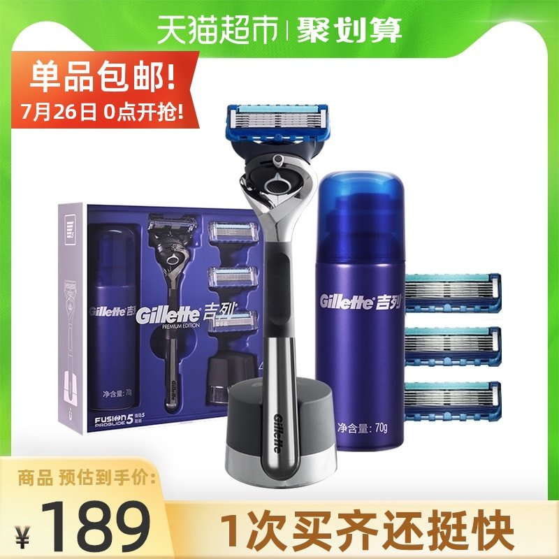 Gillette Zhishun gravity box shaving knife Manual shaving knife Non-Geely 1 knife holder 4 knife head 1 gel 1 knife holder 1 set