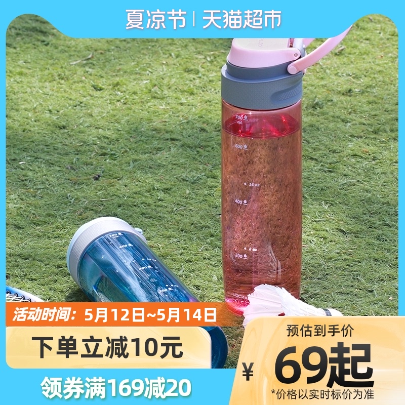 Lekou Le Buckle Water Cup Summer Portable Plastic Cup Boys Summer Student Sports Water Cup Tritan Drinking Cup