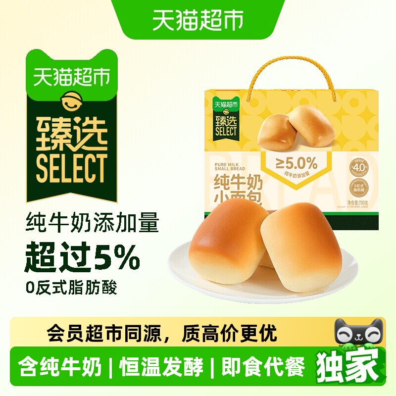 详情下拉——金币抵扣进入，猫超臻选达利园  K17纯牛奶小面包700g ，18.02元，卷后