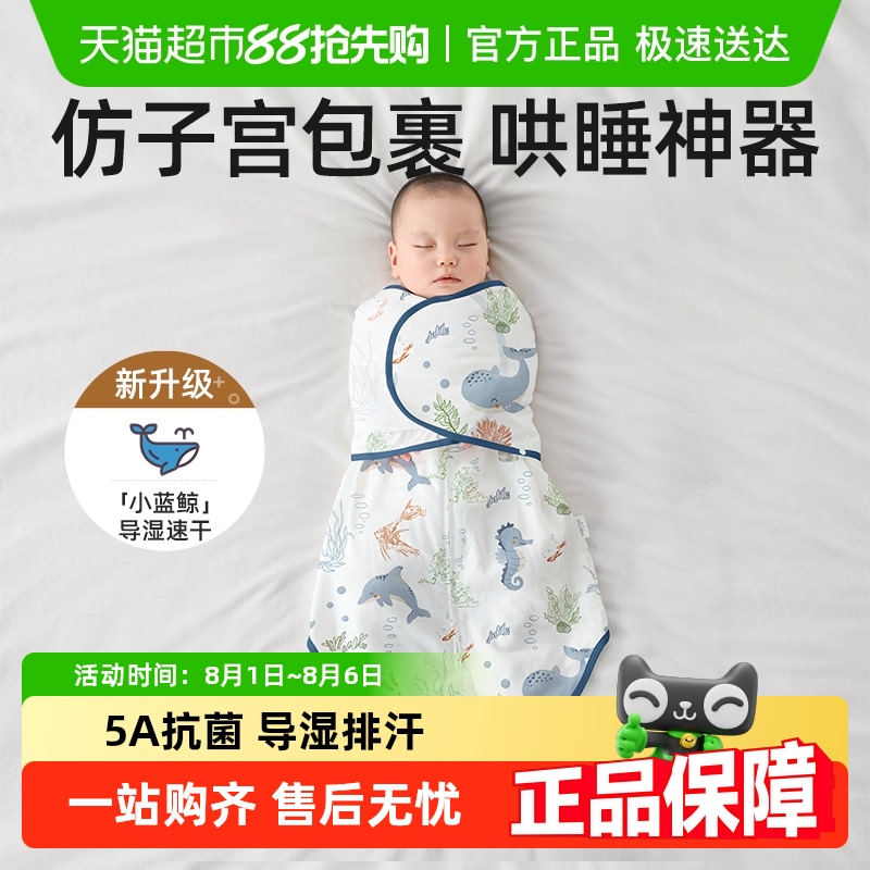 ベターゼ ベビー 驚かせない寝袋 春夏 新生児用おくるみ 驚かせない寝袋 春秋用