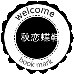 秋恋蝶真皮鞋店