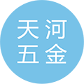天河五金