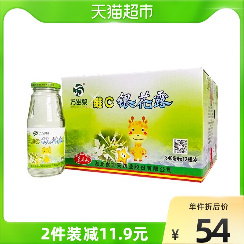 Food for Tianwei C Honeysuckle Dew Herbal Tea Drink 340ml × 12 bottles of botanical herbs cooling four seasons drink full box