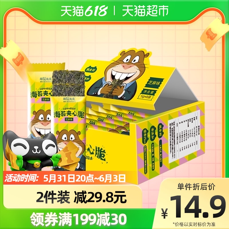 Mr. Beaver Seaweed Sandwich Crisp Sesame Flavor 40g *1 Box High Calcium High Protein Seaweed Crisp Instant Snack