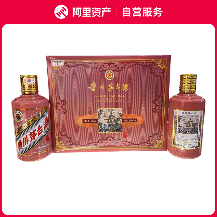 2025年53度375ML*2瓶蛇年生肖茅台酒盒装