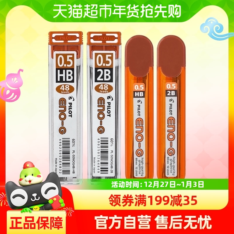 Japan's PILOT Baile Color automatic pencil lead movable lead lead is not easy to break and can be written smoothly to replace the lead lead