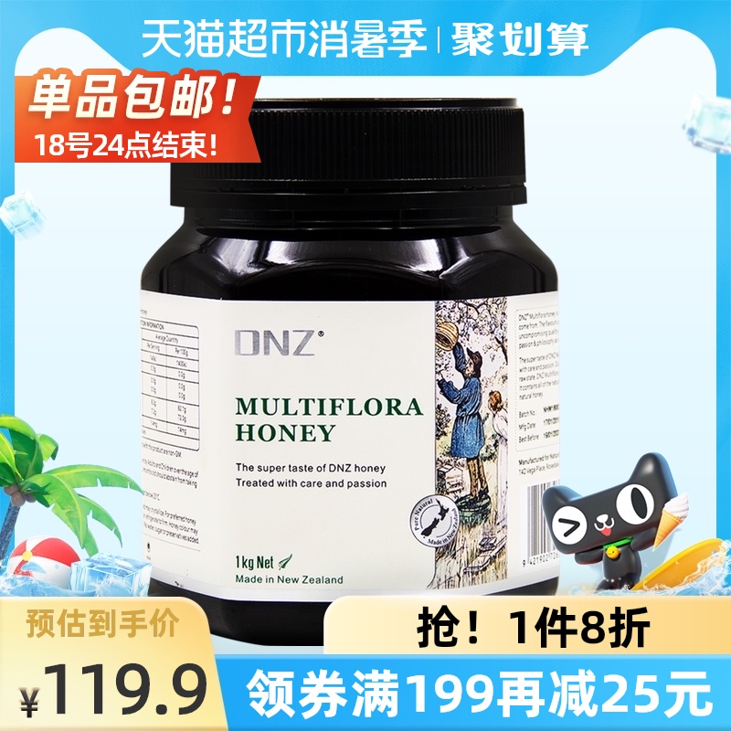 (Imported)DNZ New Zealand Honey Multi-flower Honey Pure natural Wild Earth Honey 1000g gift