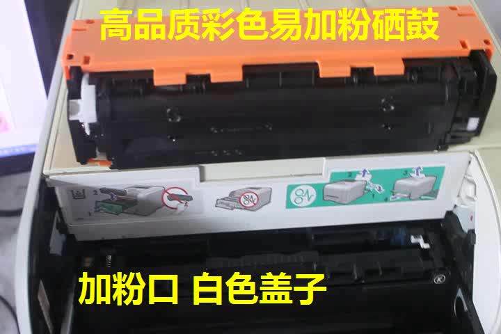 HP打印机救星来了！CB540A彩色硒鼓+易加粉黑科技，省到就是赚到💸🖨️_