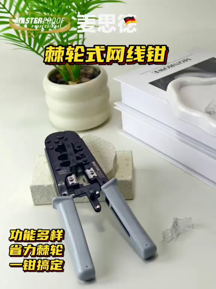 网线钳也可以有“德味”？这个玩意儿真可让我从零开启搭局域网。