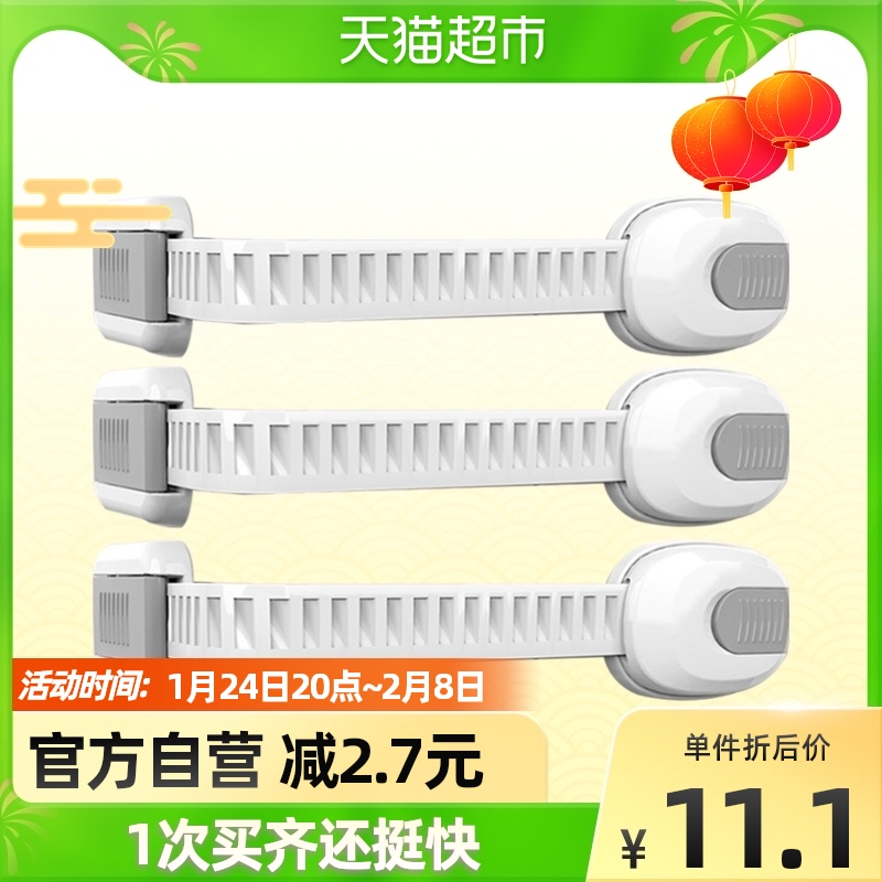 Bedley Baby Child Safety Drawer Lock Buckle Anti-Pinch Hand Multifunctional Baby Anti-Open Refrigerator Cabinet Door Water Dispenser