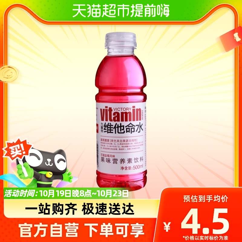 Farmer Vitamin Water Fruity Taste Nutrient Drink Blueberry Raspberry Taste 500ml Bottle Functional Functionality-Taobao