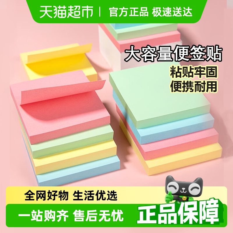 送料無料 Qi Xin 便利なステッカー ラベルステッカー クリエイティブ N 回付箋 ノート 付箋紙 学生が簡単に使えるステッカー