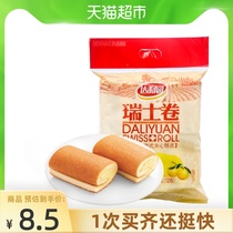 Dali Garden snack food Swiss roll Orange flavor 240g*1 bag of bread Nutritious breakfast Gourmet Childrens snacks