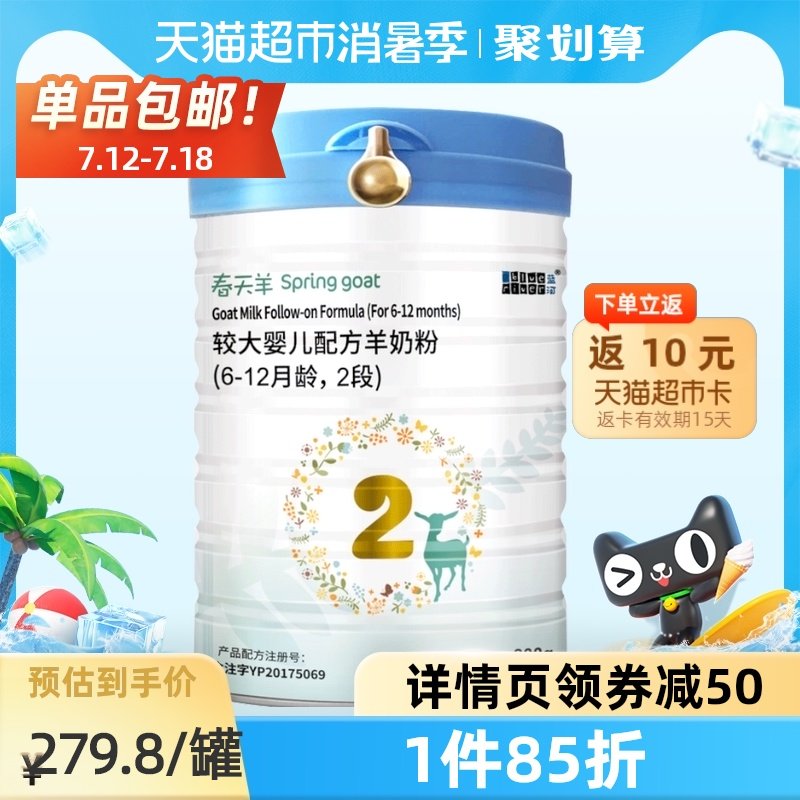 New Zealand imported Blue River Baby Formula Spring Goat milk powder 2 sections 800g×1 can 6-12 months DHA official