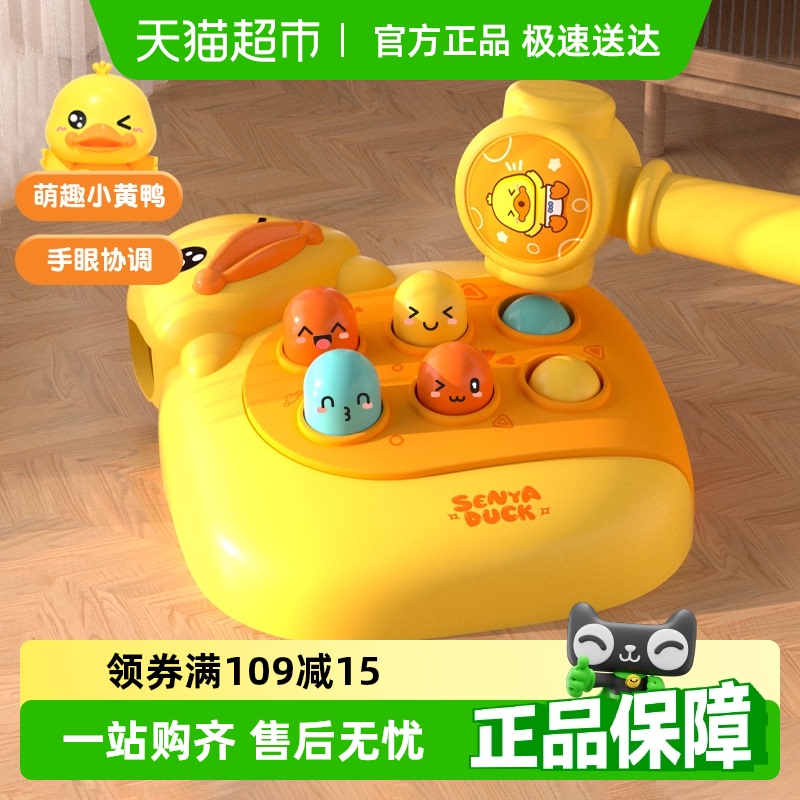 小さな黄色いアヒルのモグラ叩き、3～6歳の赤ちゃん向けの子供用知育玩具、ミニハンマーをたたく、男の子と女の子への楽しいギフト