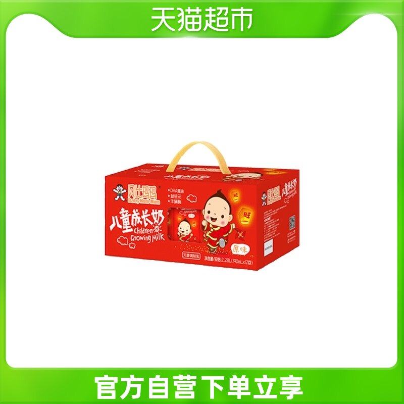 Wangwang Bebi Mama Children's Growth Milk Full Carton Net Red Boxed Drink Student Breakfast Milk 190ml*12 Box