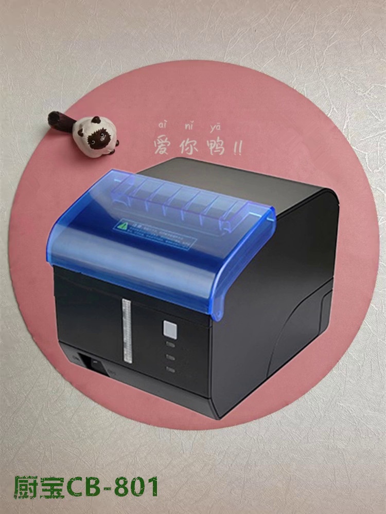 餐饮老板必看。此台厨宝CB-801热敏票据打印机、真正太顶了。