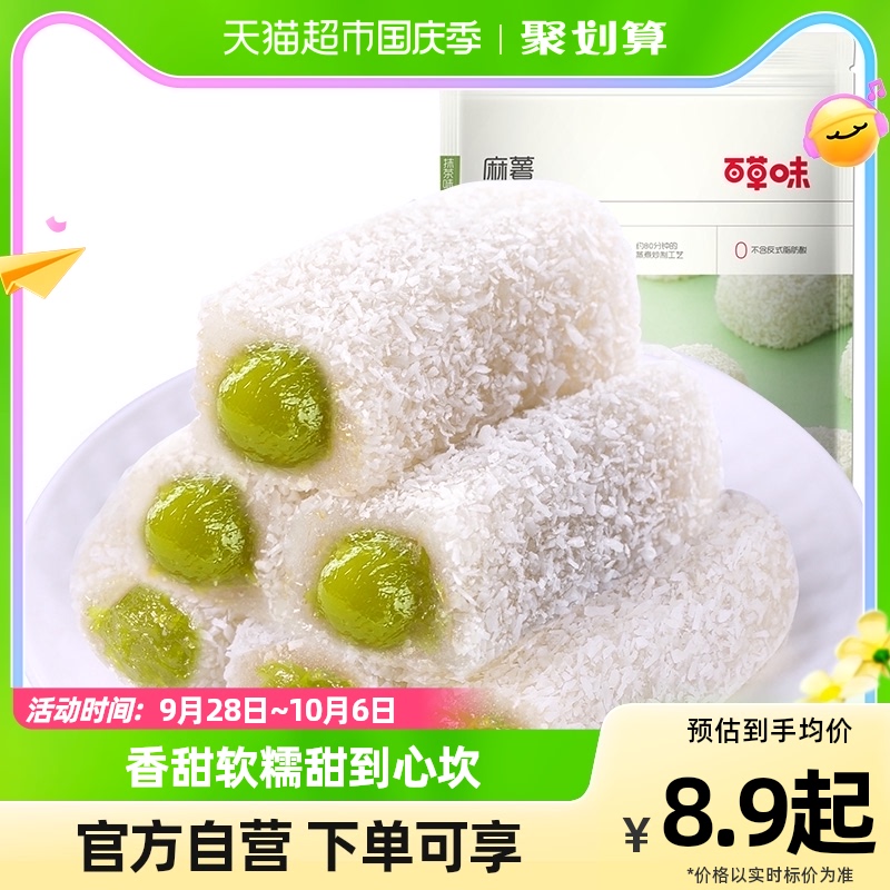 Thyme Smeared Tea Hemp Fries 210g Bags Casual Zero Food Snowy Bridesmaid Group Traditional Snack Hemp-Taobao