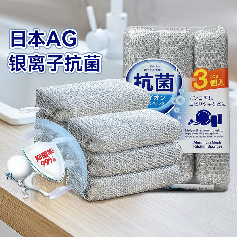 日本银离子抗菌海绵擦 洗碗抹布 强效去污厨房专用