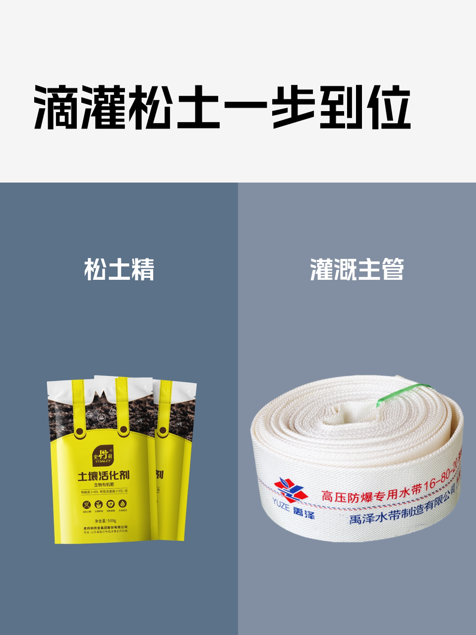 滴灌松土一步到位-淘宝逛一逛