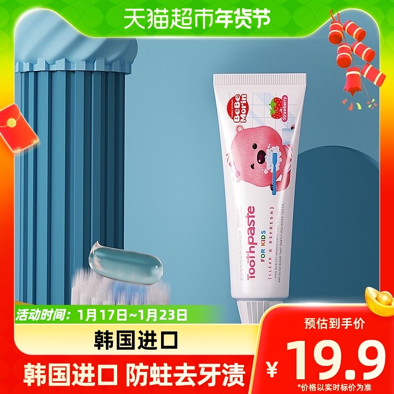 South Korea imported pop music Lole baby children toothpaste baby with fluorine-proof solid tooth strawberry taste 3-6-10 years old-Taobao