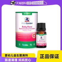 (Self-operated) (Do not take pictures of gifts) Lan Knight Fairchild Probiotic Drops Infant and Young Children Intestinal Conditioning