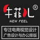 牛菲儿视觉设计