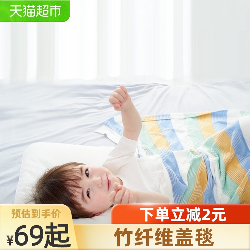 Mercury baby baby bamboo fiber blanket Blanket Baby children's summer cool air conditioning quilt 1 Summer Pavilion ice bamboo cool blanket