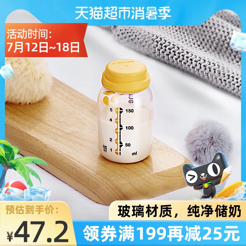 Medela Glass Fresh Storage Bottle for Newborns Baby Standard Size 150ml