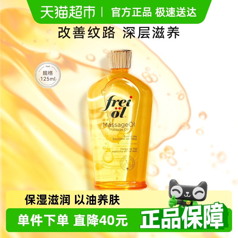 FREI OL/Fulai アンチグロースリンクルスキンケアオイル シワ栄養スキンケアエッセンスオイル ボディマッサージオイル