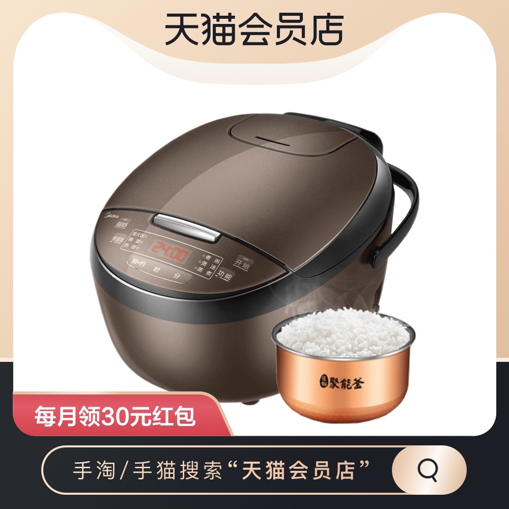 Beauty electric cooker smart home multifunction large capacity 4L electric cooker 1-2 fully automatic dormitory 3-5-6 people