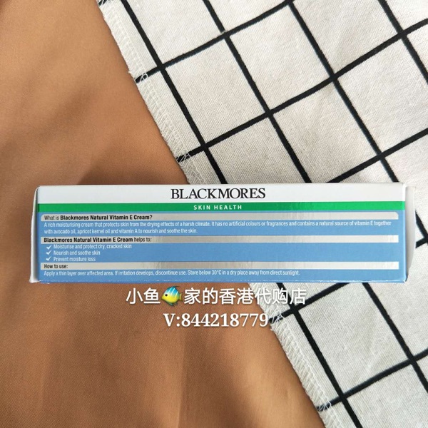 小鱼家 香港进口澳洲Blackmores VE面霜50g 范冰冰牛尔推荐 包邮