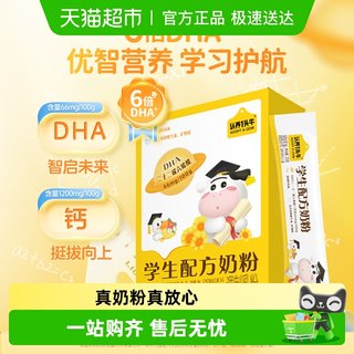 下拉详情享优惠认养一头牛学生奶粉DHA大童成长400g6岁以上