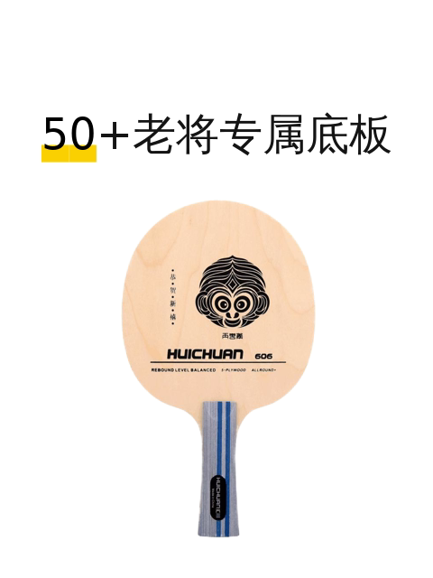50+老将专属底板-淘宝逛一逛