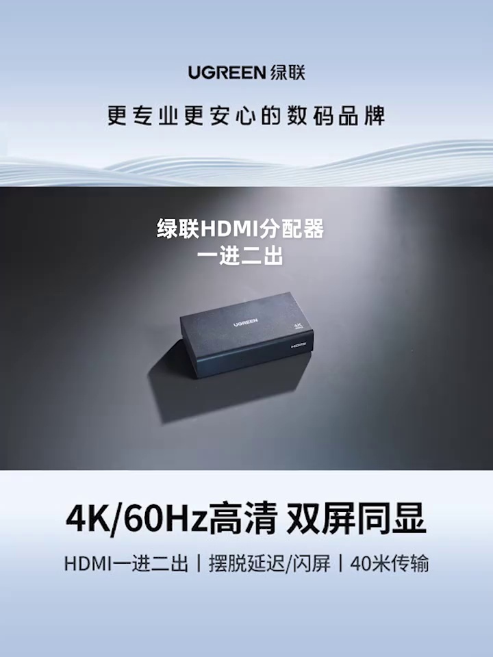 99块买HDMI分屏器。这个玩意儿真能够让你电脑秒变双屏神机？