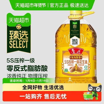 [Premium Selection]Luhua Taotao Fragrant Peanut Oil 6.08L Pressed Edible Oil for Kitchen with Rich Aroma