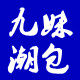 九妹包包铺