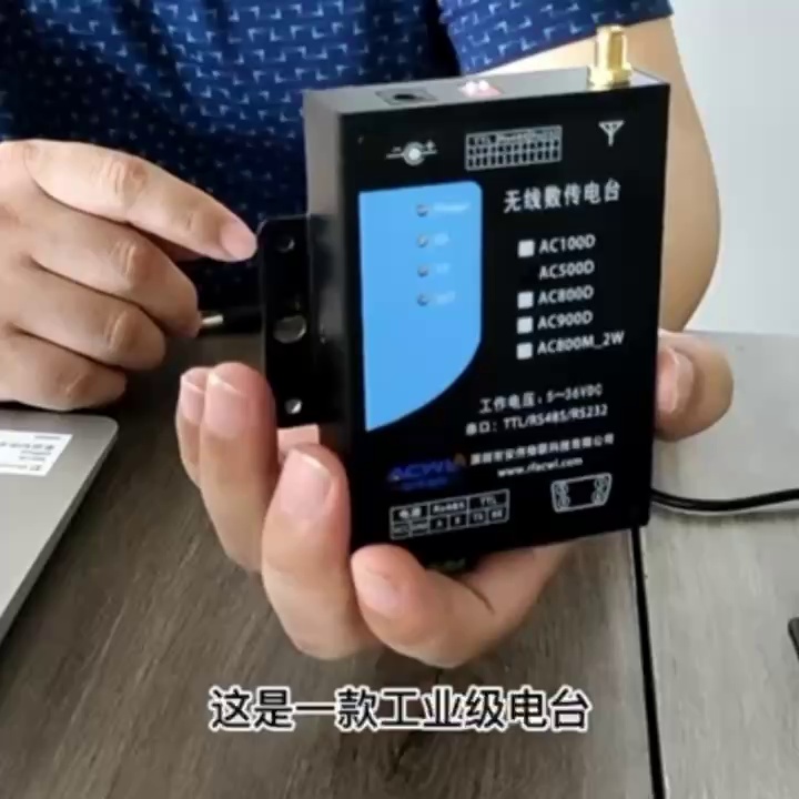 远距离10KM LoRa无线数传模块900IW/900IL，工业级通信神器来了！